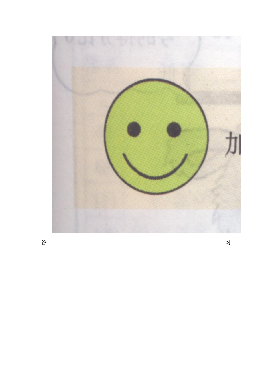 有理数的意义教学设计--_第3页