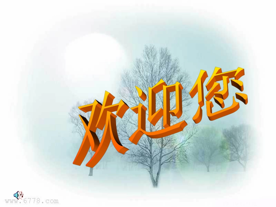 人类细菌和真菌的利用_第1页