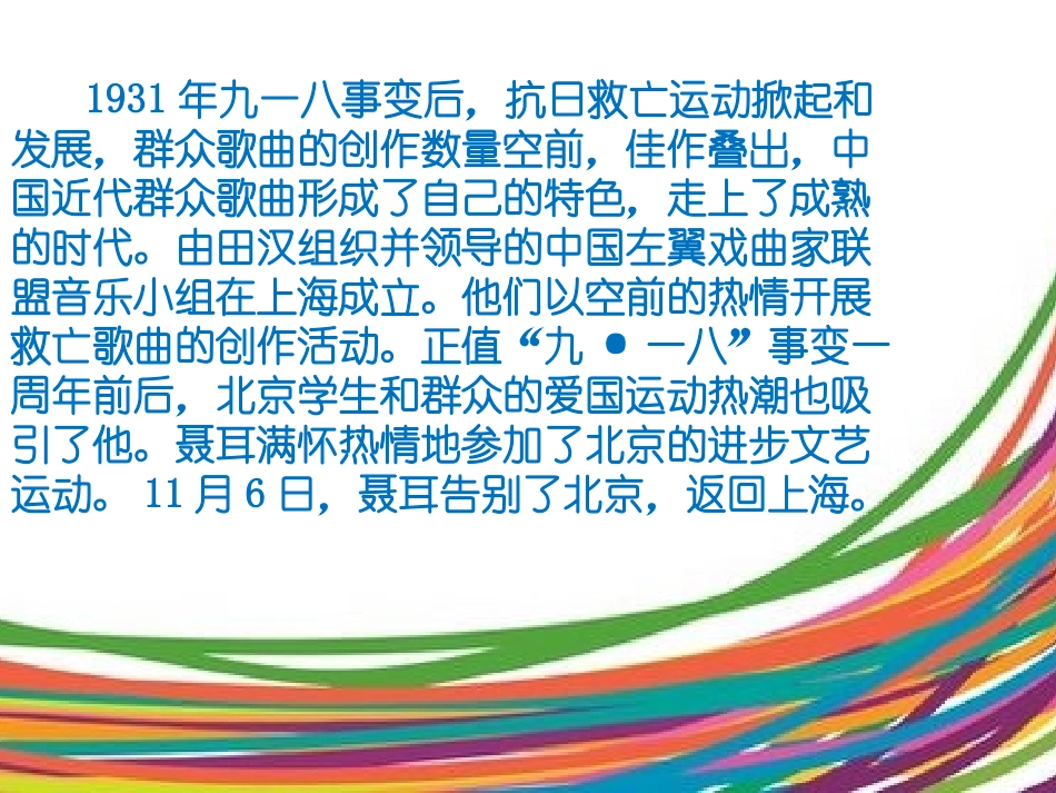 毕业歌创作背景_第2页