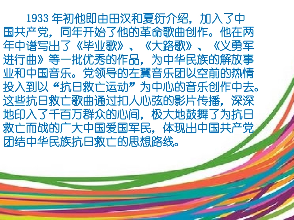 毕业歌创作背景_第3页