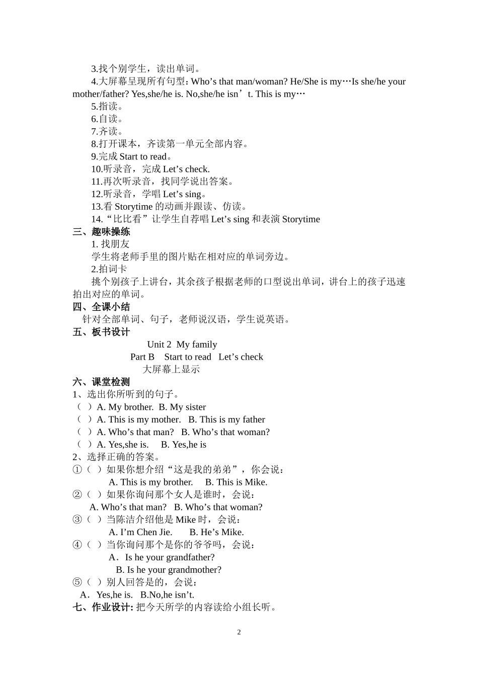 My-family-第六课时_第2页