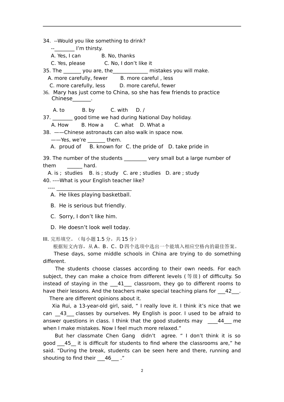 2014年秋季初三第一次月考英语试卷_第2页
