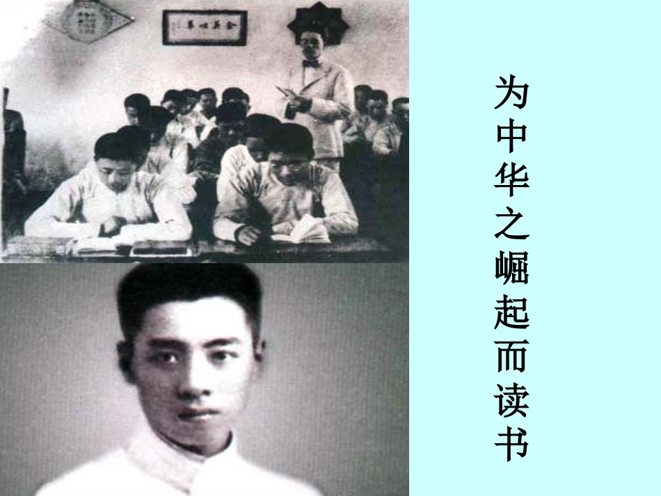 2018502徐哲---一夜的工作课件_第1页