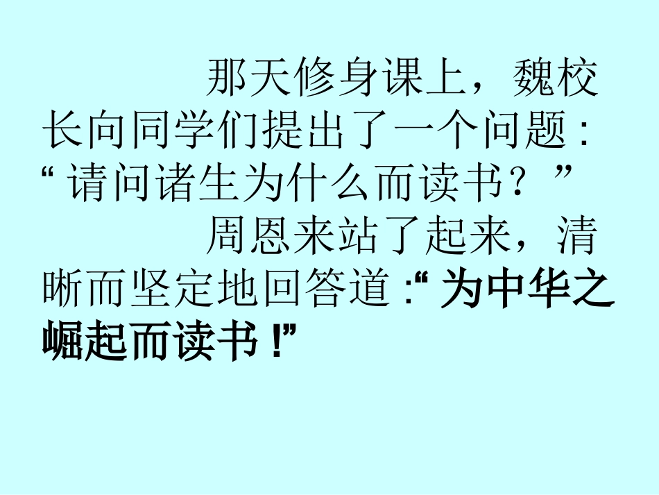 2018502徐哲---一夜的工作课件_第2页