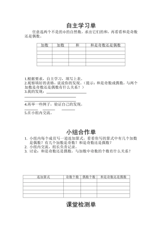 和与积的奇偶性