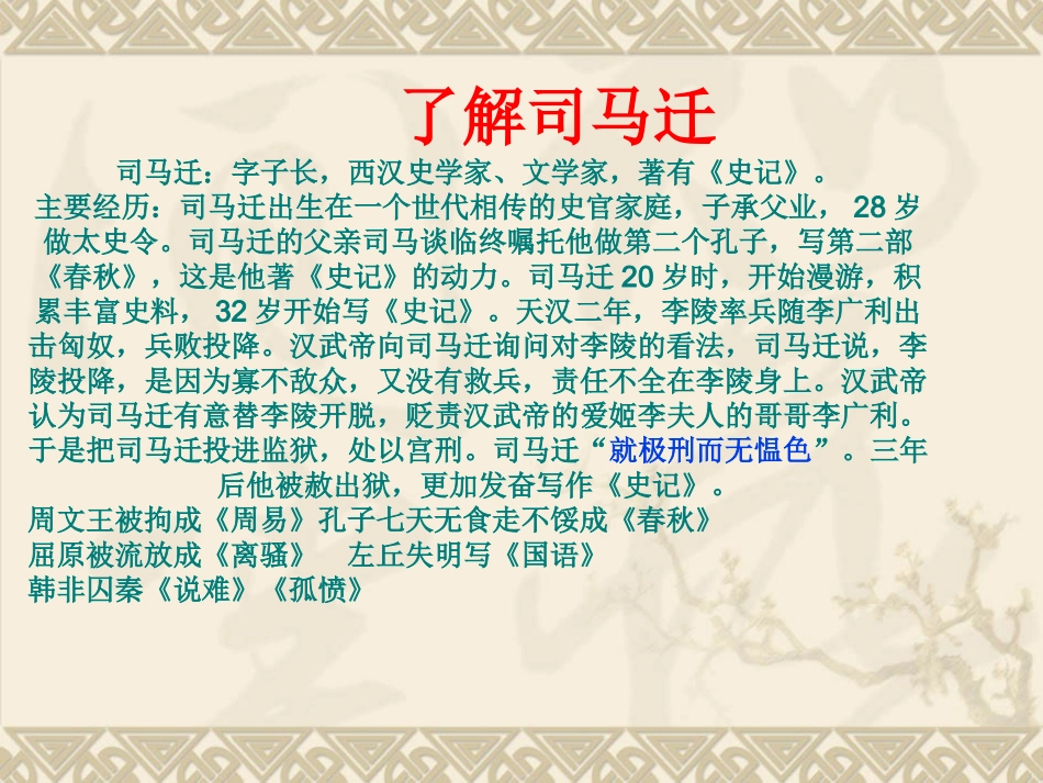 《圯上敬履》_第3页