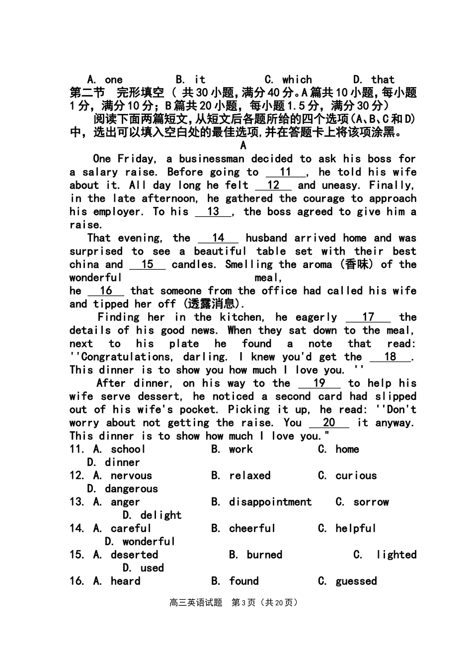 2014届山东省青岛市高三3月统一质量检测英语试题及答案_第3页