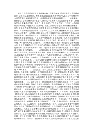 调动学生积极性