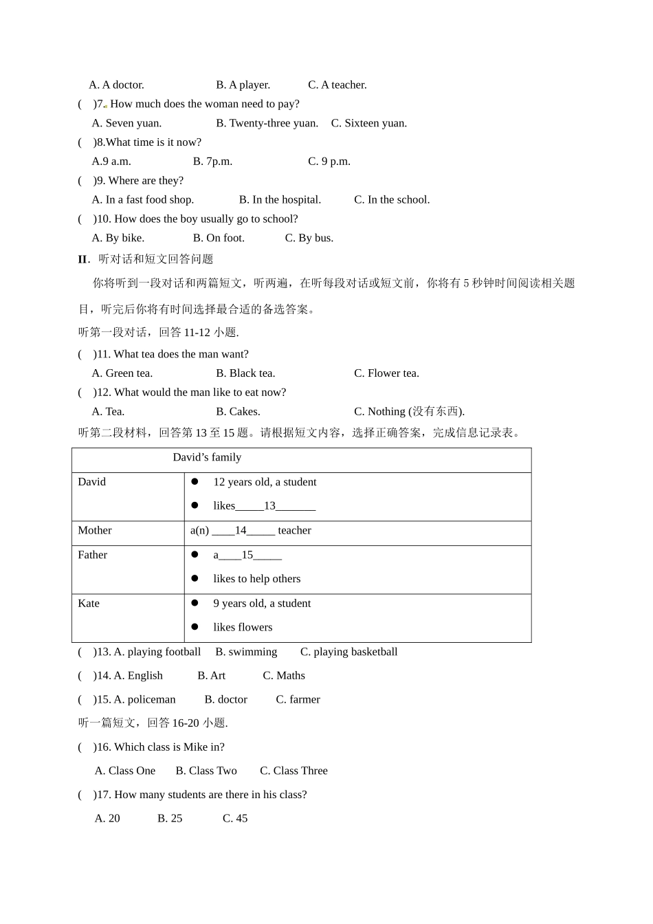 江都区实验初中2016年七年级英语12月月考试卷及答案含听力mp3_第2页