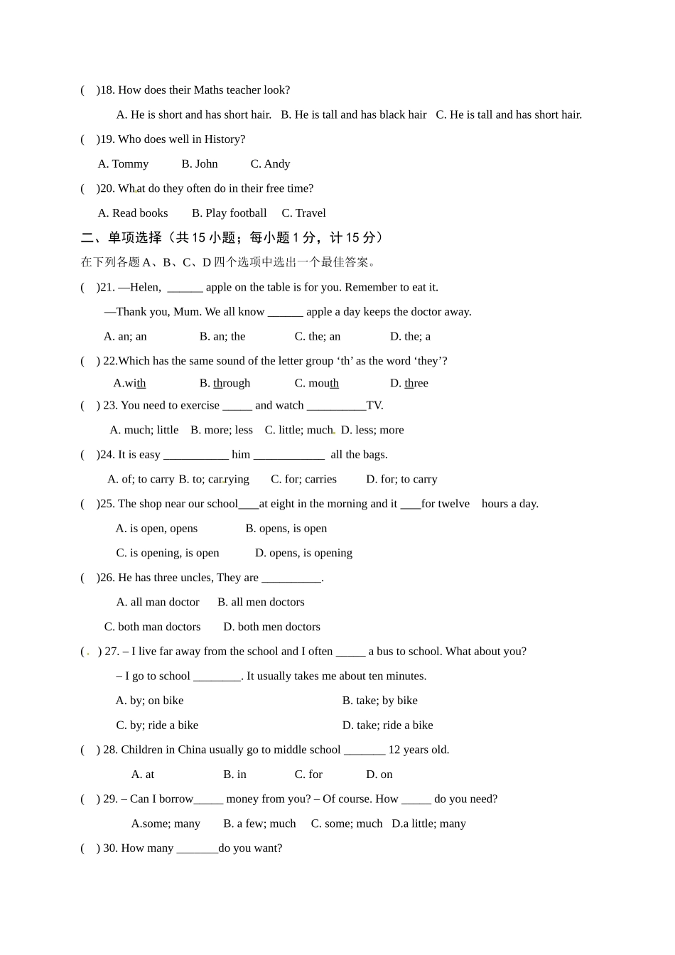 江都区实验初中2016年七年级英语12月月考试卷及答案含听力mp3_第3页