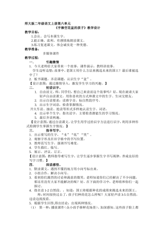 手捧花盆的孩子