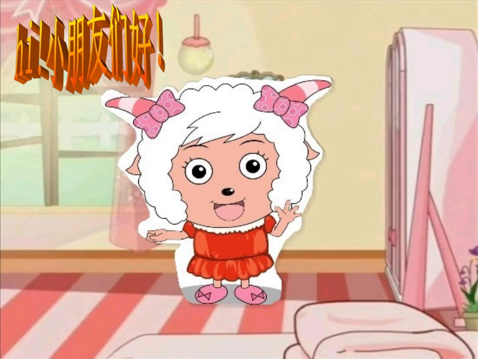 人教2011版小学数学三年级数学广角------搭配的学问_第3页