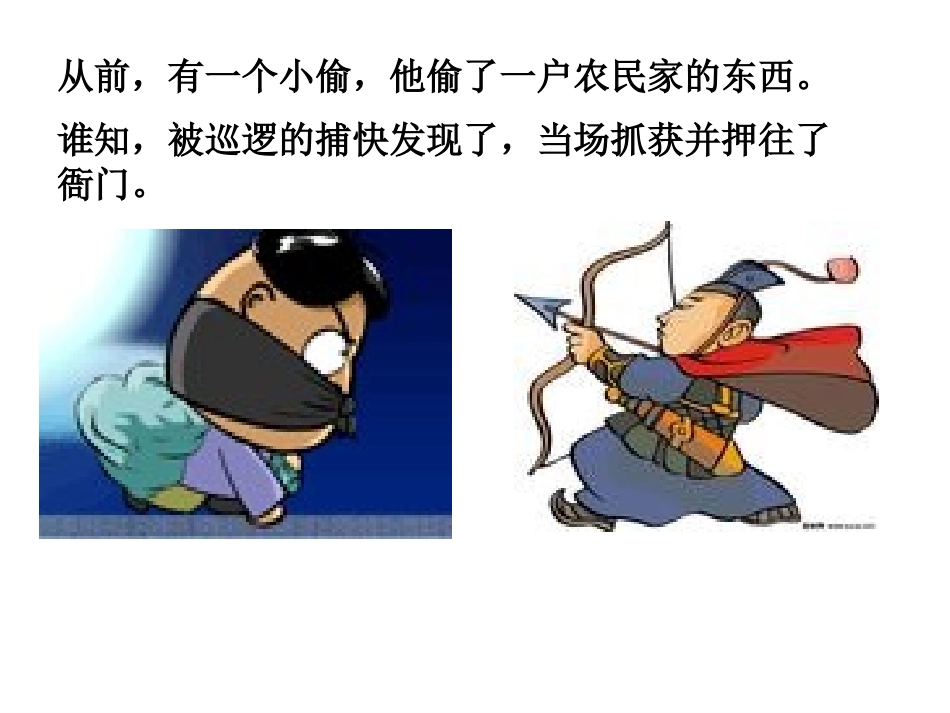 小学人教四年级数学神奇的莫比乌丝带.神奇的莫比乌斯带-课件_第2页