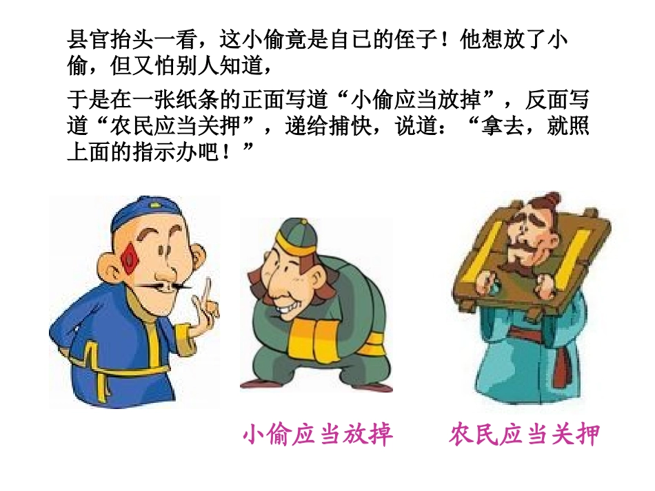 小学人教四年级数学神奇的莫比乌丝带.神奇的莫比乌斯带-课件_第3页