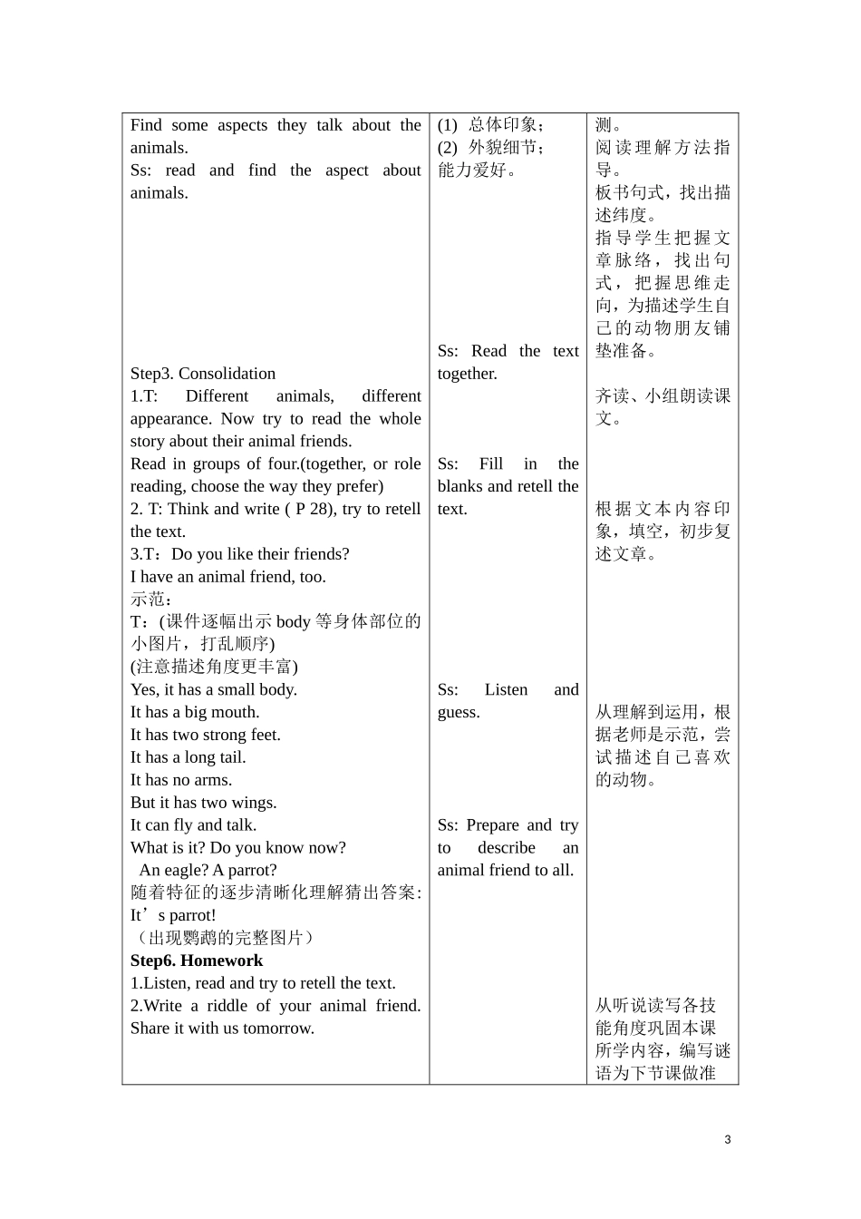 5AUnit3备课_第3页