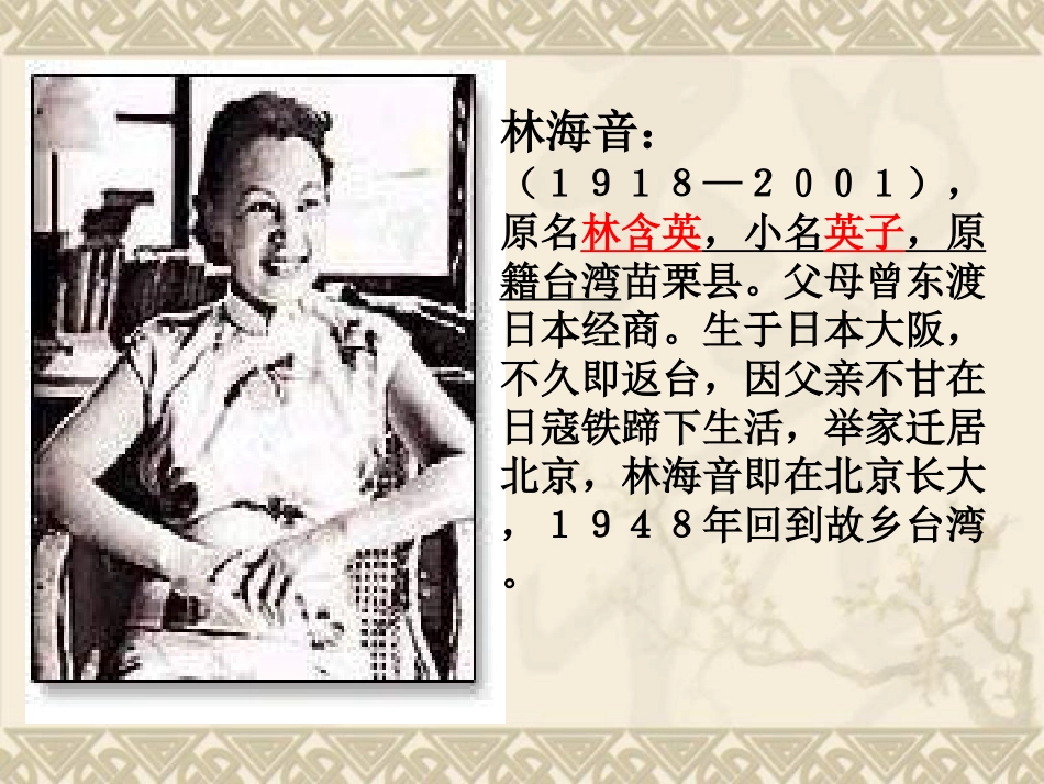 《窃读记》-PPT课件-(2)---新人教版小学五年级语文上册_第2页