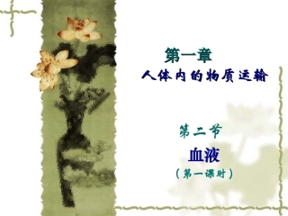 血液-(2)