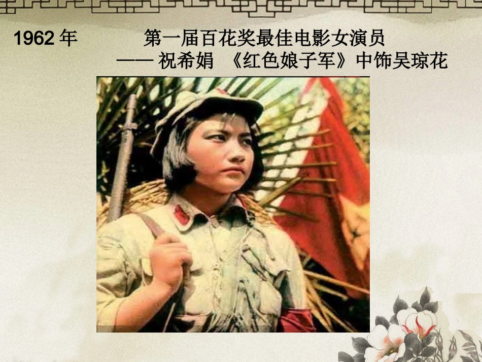 20百花齐放-百家争鸣_第2页