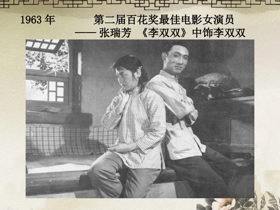 20百花齐放-百家争鸣_第3页