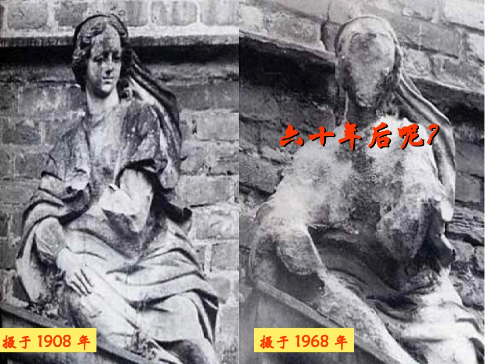 (上课)二氧化硫的性质和作用_第2页