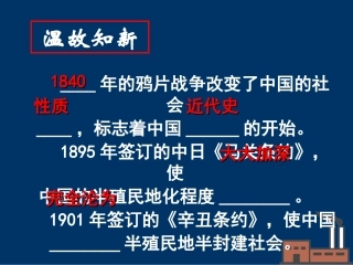 第6课-洋务运动