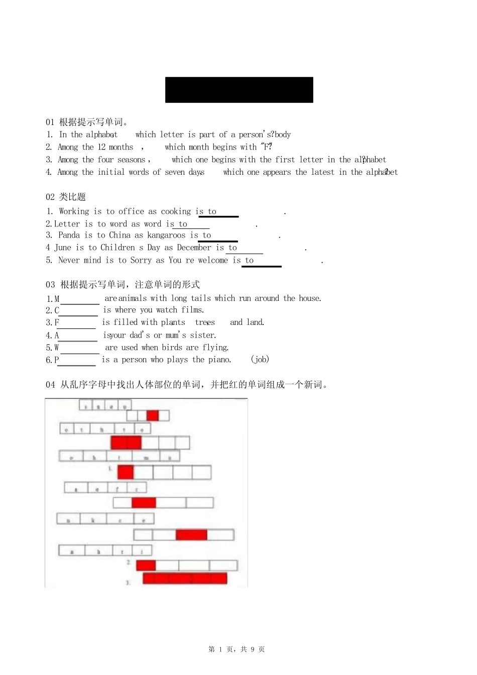 南京外国语学校小升初面测真题 _第1页