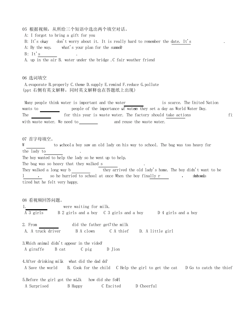 南京外国语学校小升初面测真题 _第2页