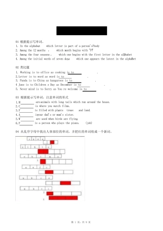 南京外国语学校小升初面测真题 