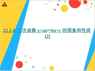 待定系数法(2)
