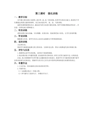 《深山访兰》教学设计(第三课时)