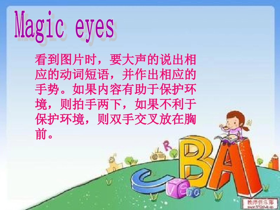 [牛津中小学英语网]新6上U6Grammartime_第2页