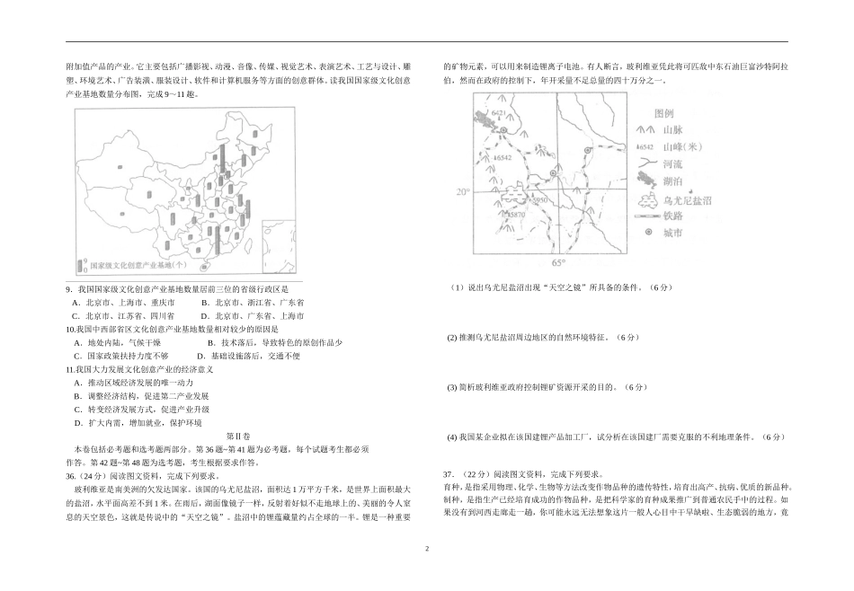 河南省八市重点高中质量检测试_第2页