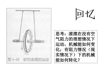 物体的内能课件(PPT-24页)(1)