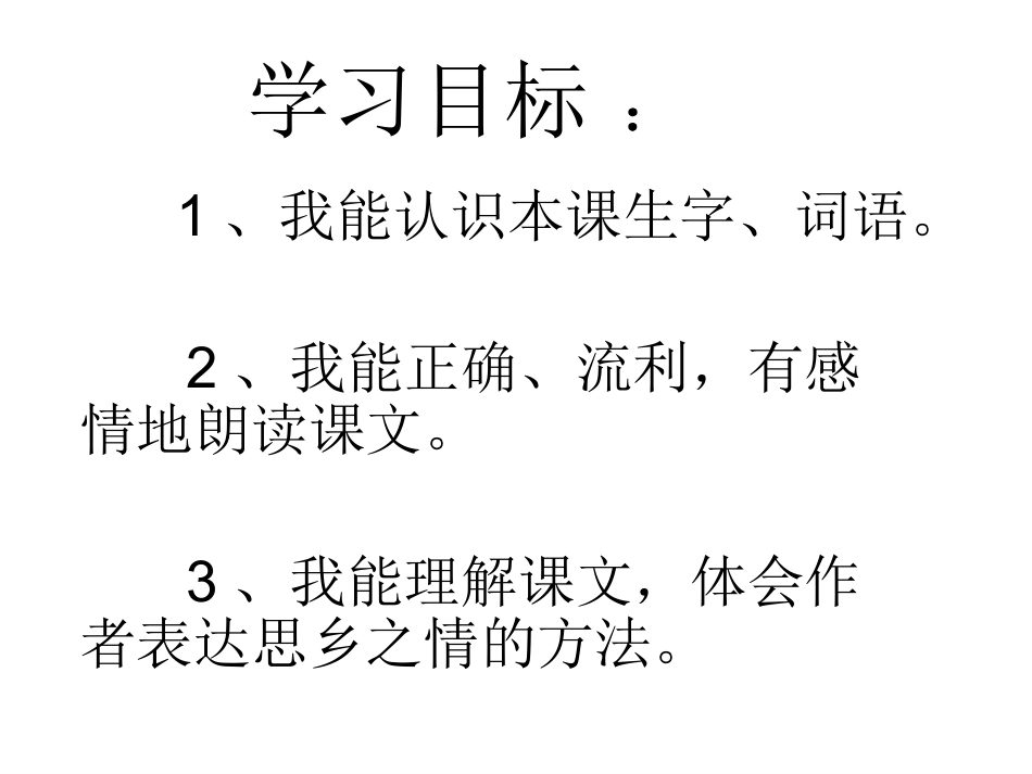 8.小桥流水人家_第3页