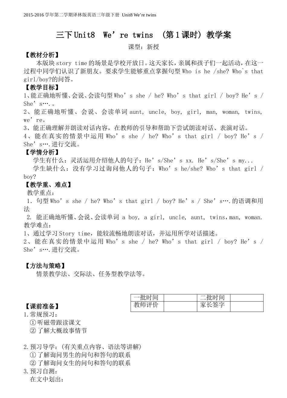 U8Storytime教案_第1页