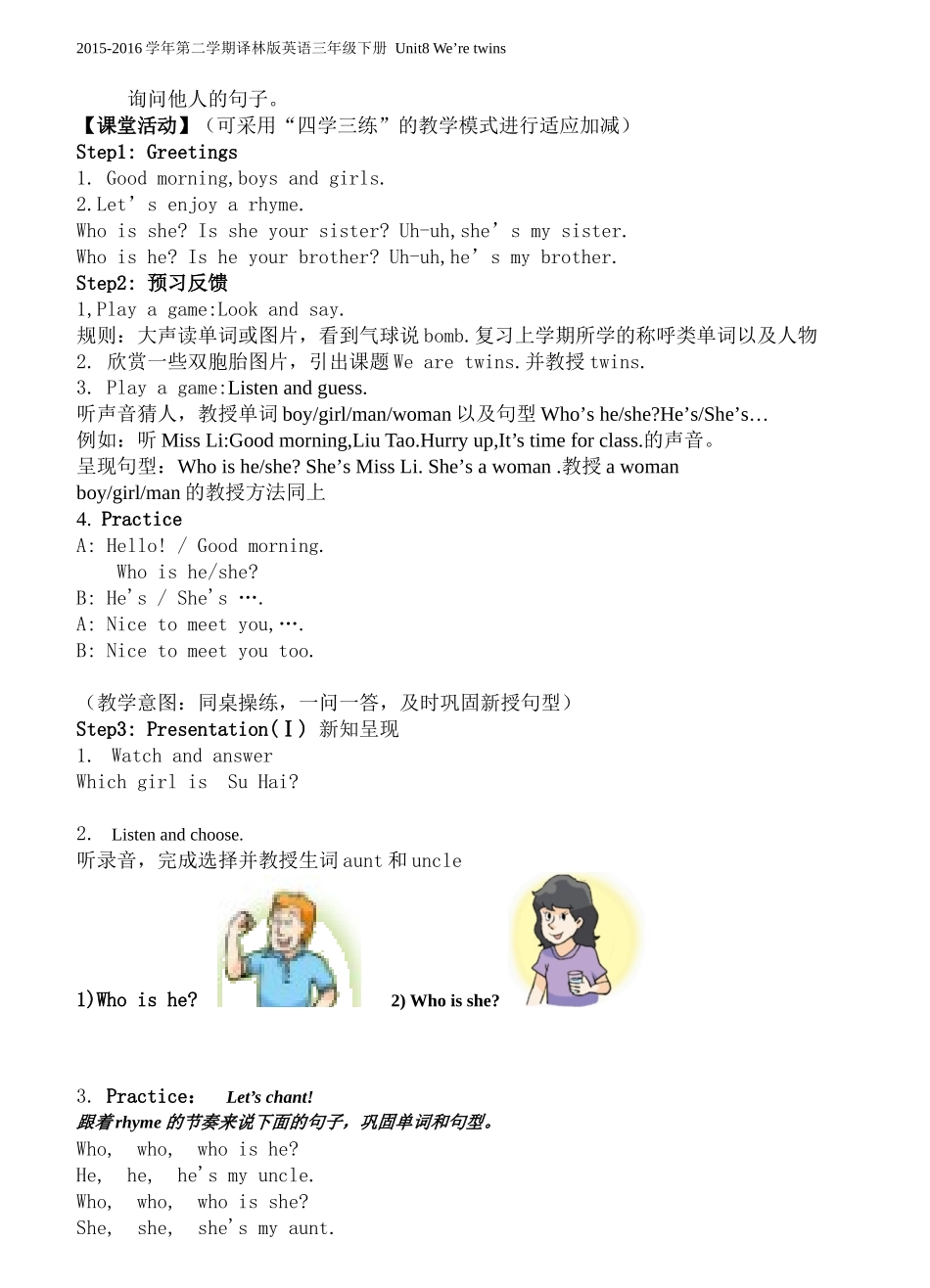 U8Storytime教案_第2页