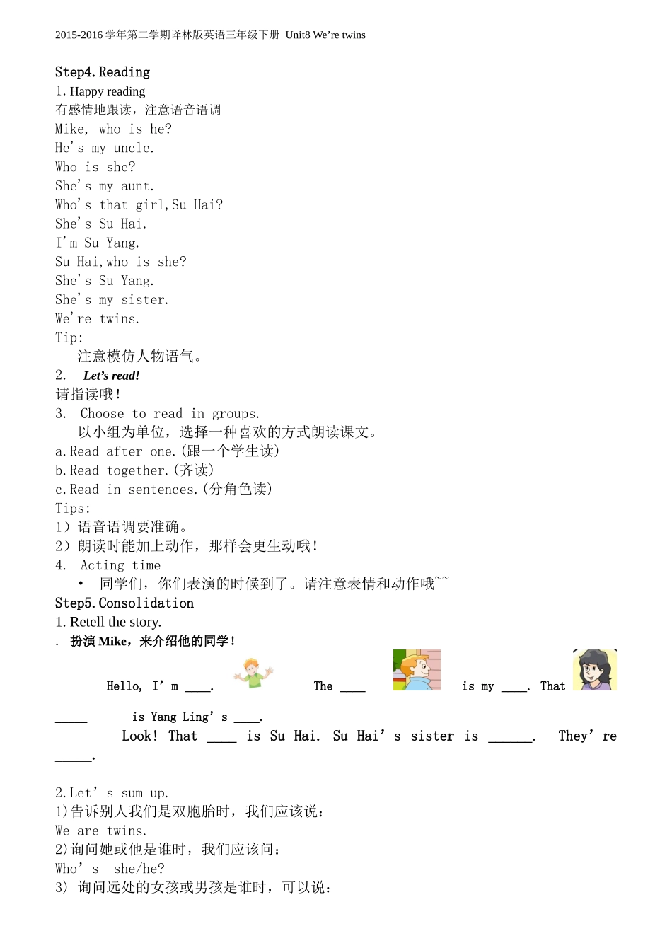 U8Storytime教案_第3页