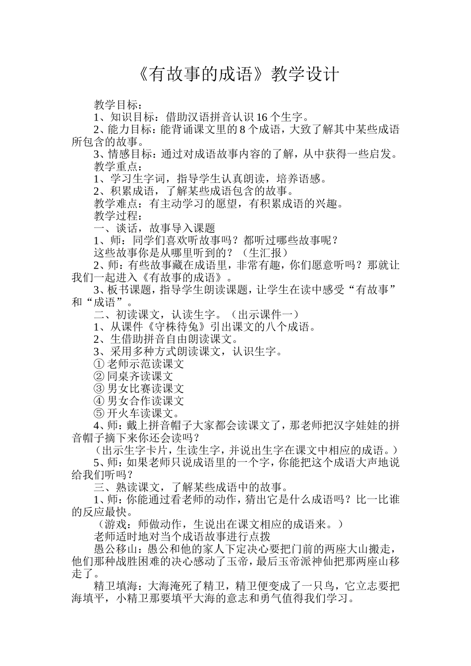 8cb5bc2103861fb80659c57d1be06d47_第1页