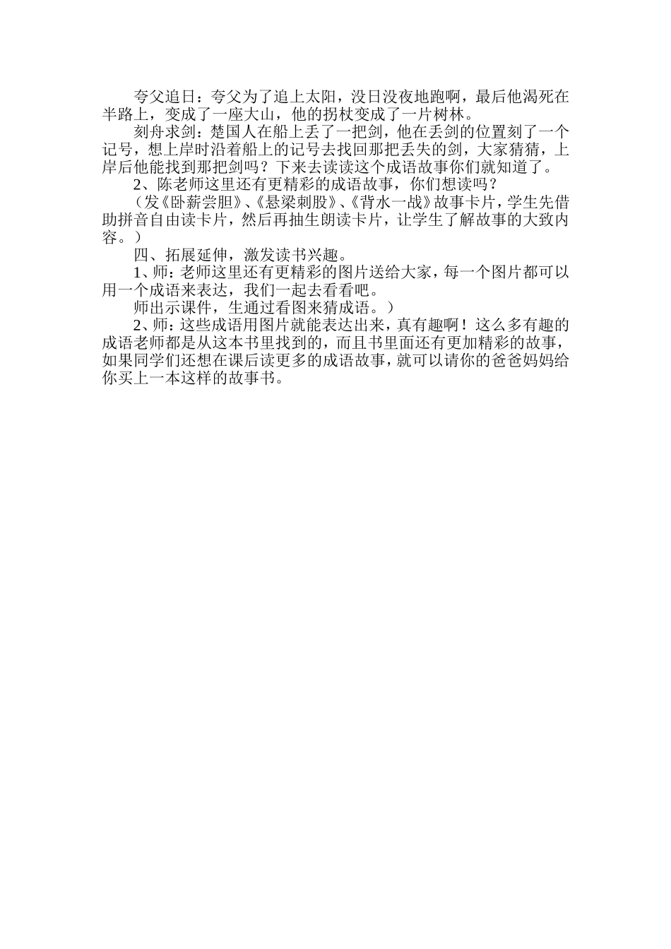 8cb5bc2103861fb80659c57d1be06d47_第2页