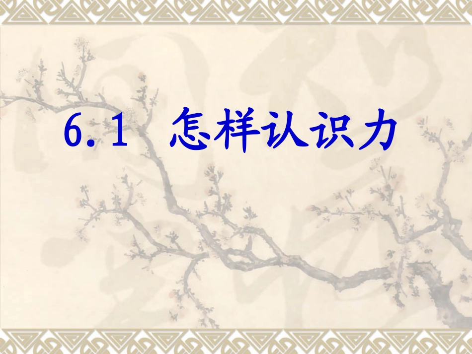 《十二月歌》教学设计_第1页