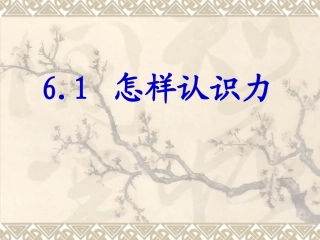 《十二月歌》教学设计