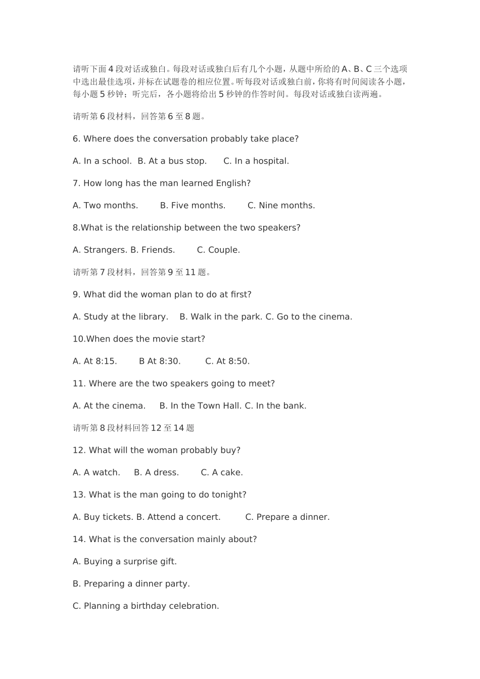 江津四中高三英语考试_第2页