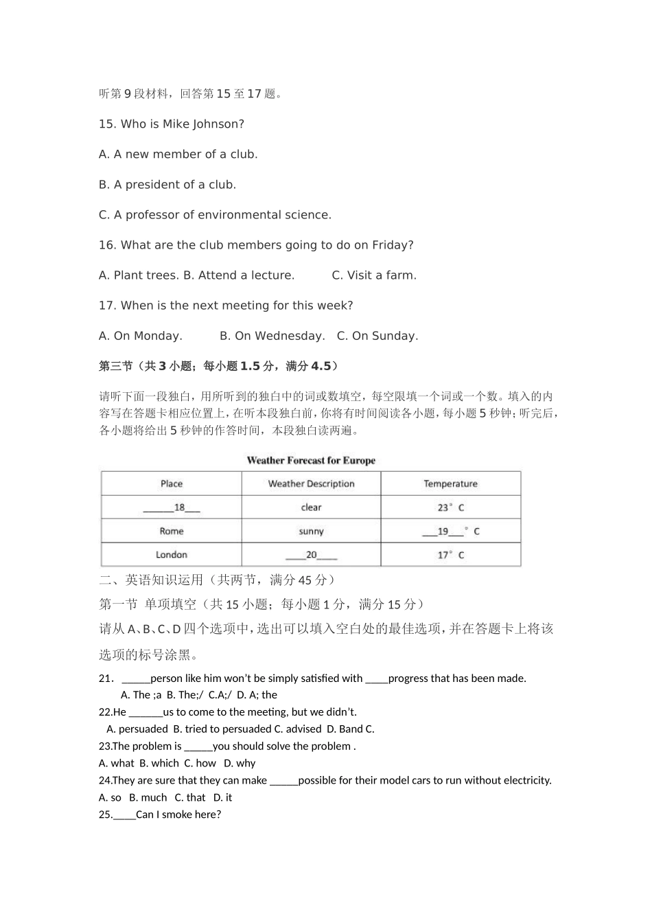 江津四中高三英语考试_第3页