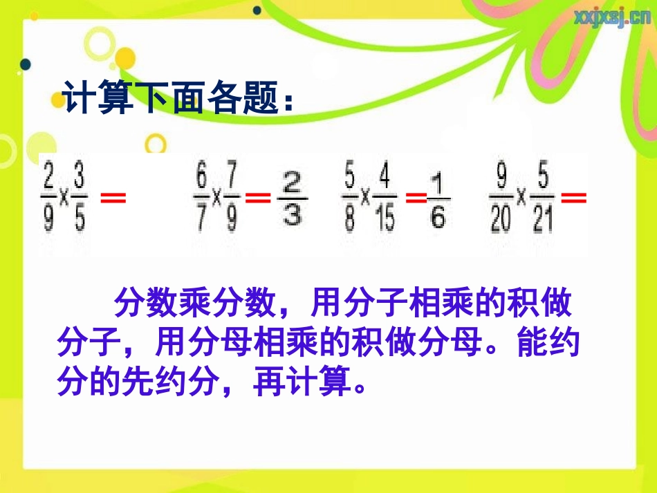 分数除法(六上、2015、9)_第2页