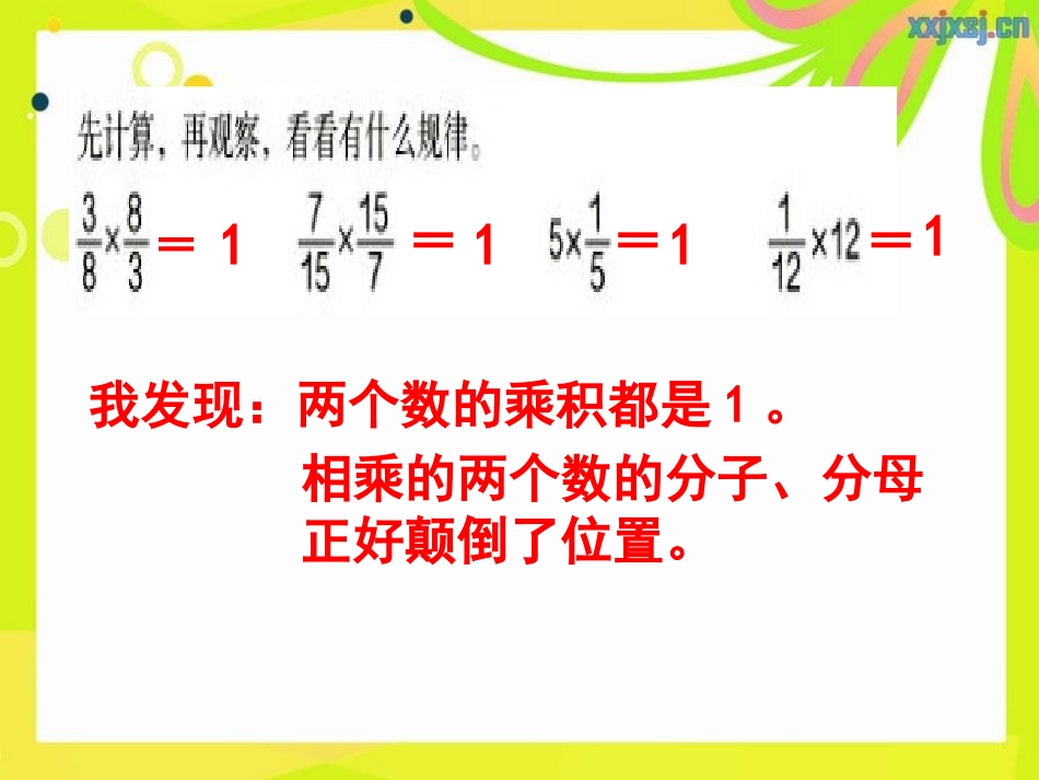 分数除法(六上、2015、9)_第3页