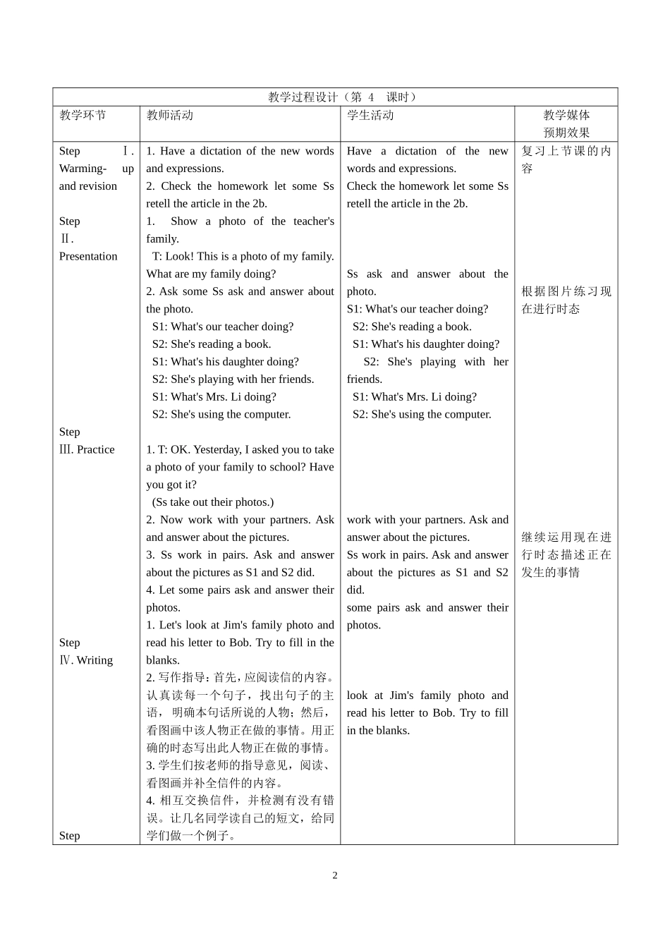 Unit6I'mwatchingTV第四课时_第2页