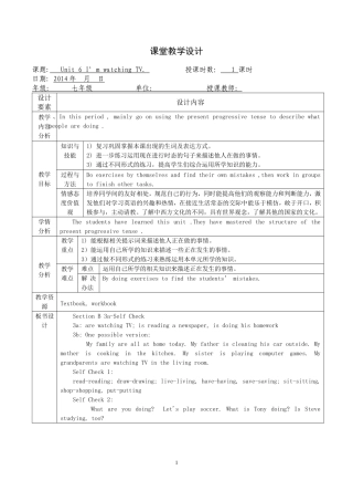 Unit6I'mwatchingTV第四课时