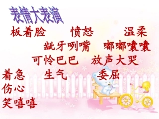 第十二课《小木偶的故事》PPT课件