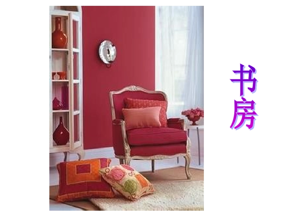 人美版小学四年级美术上册《多姿多彩的靠垫》课件_第3页