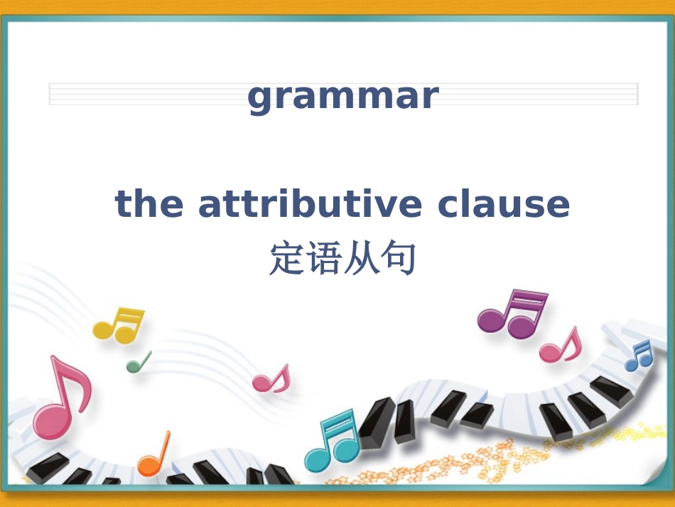 unit4grammar_第1页
